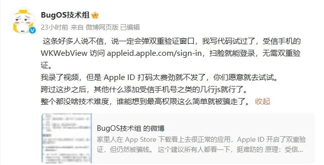 iPhone今天这个大漏洞，让人打开App就被盗刷一万五。。。